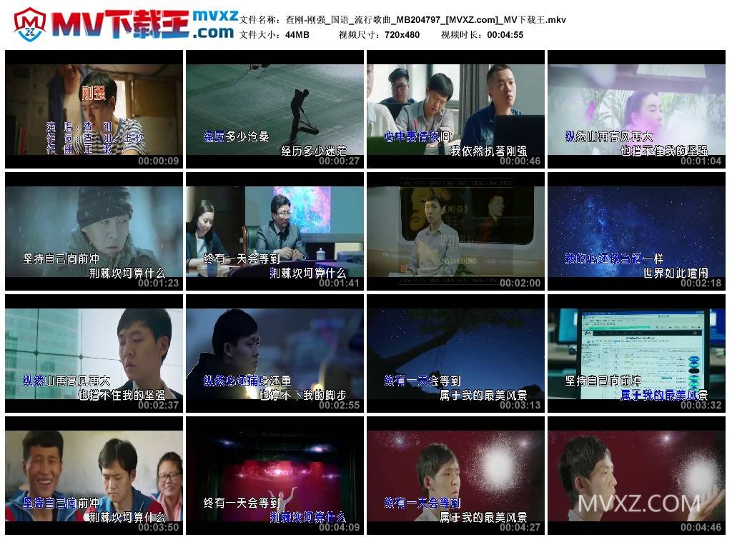 查刚-刚强_国语_流行歌曲_MB204797